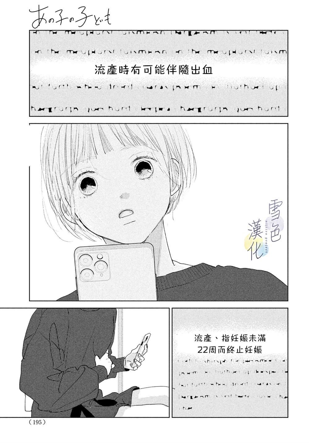 第3话 责任