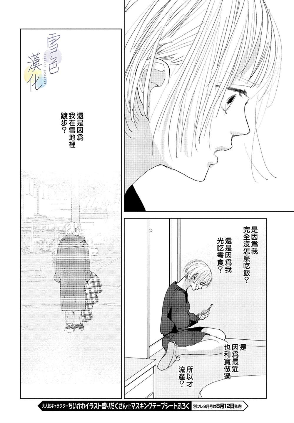 第3话 责任