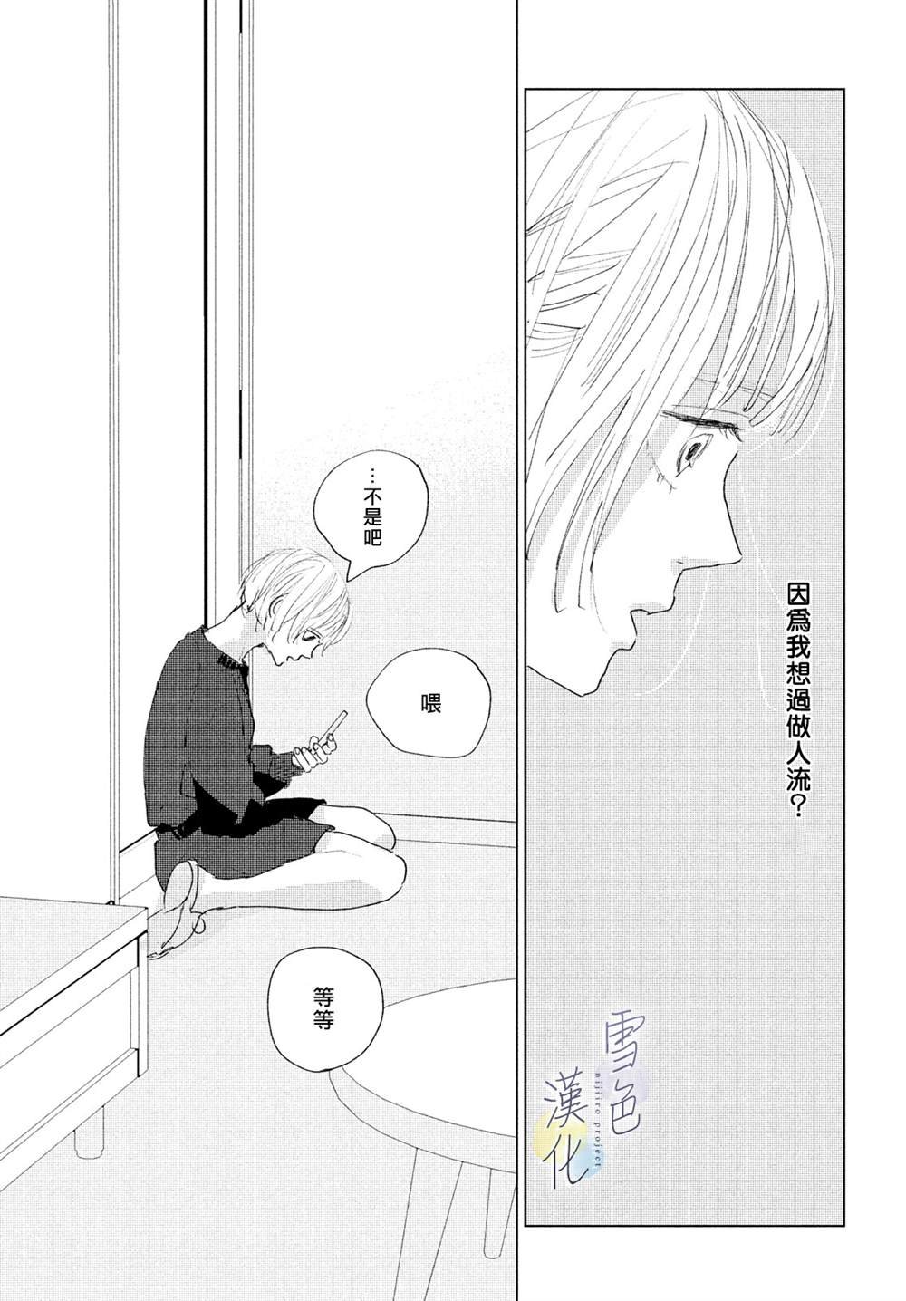 第3话 责任