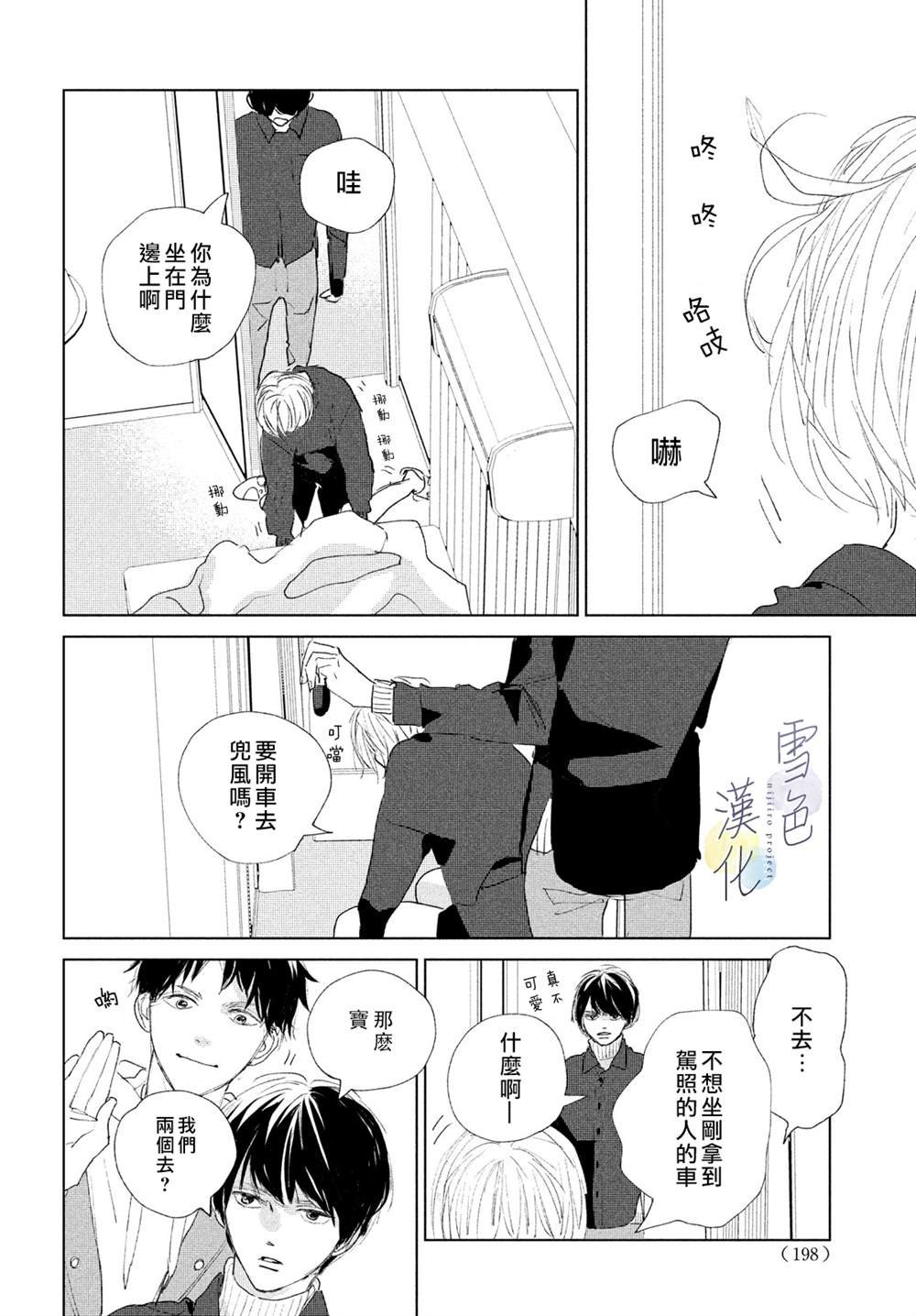 第3话 责任