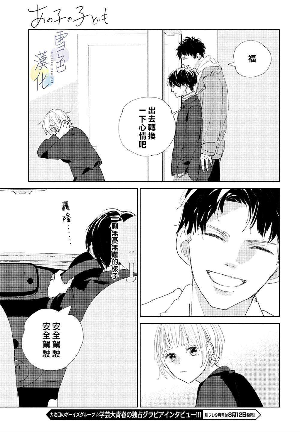 第3话 责任