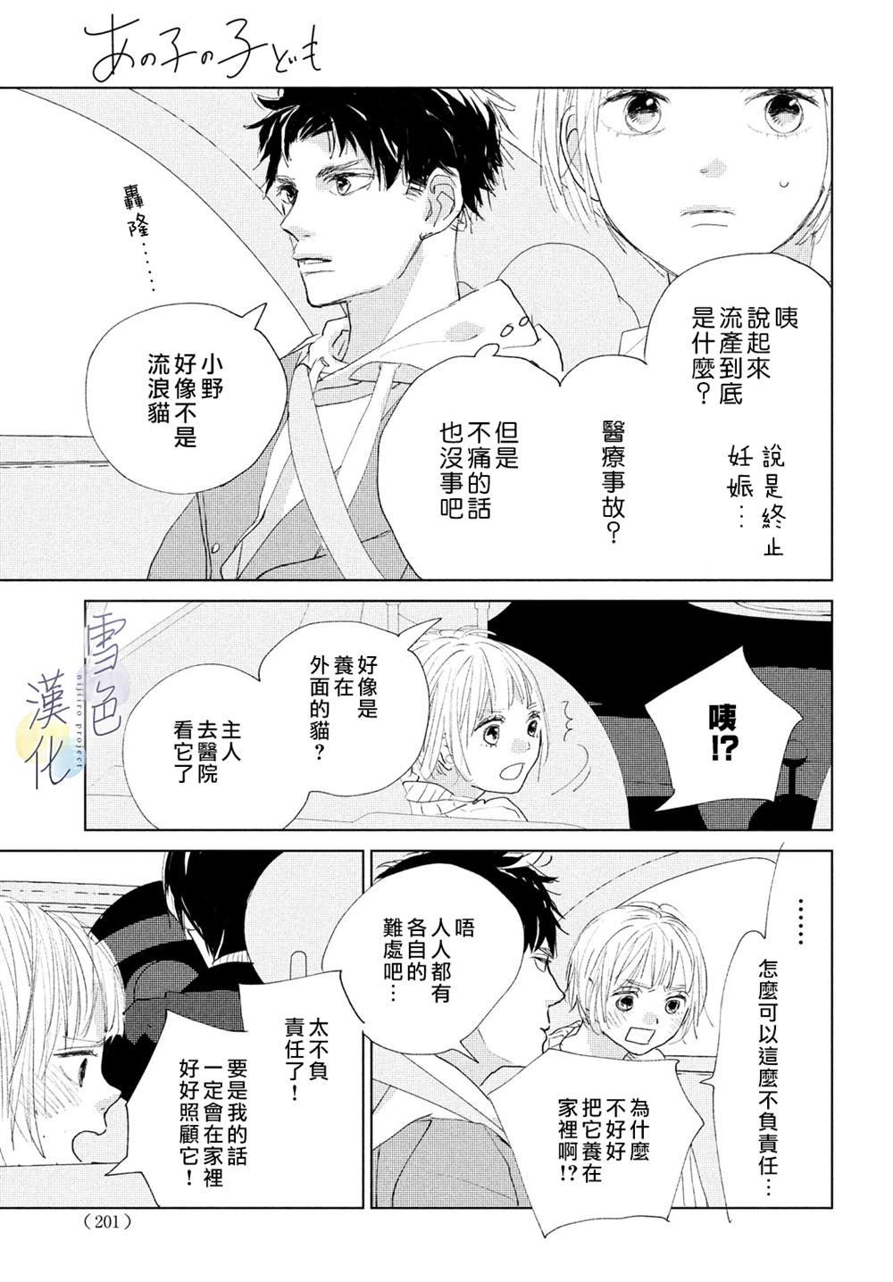 第3话 责任