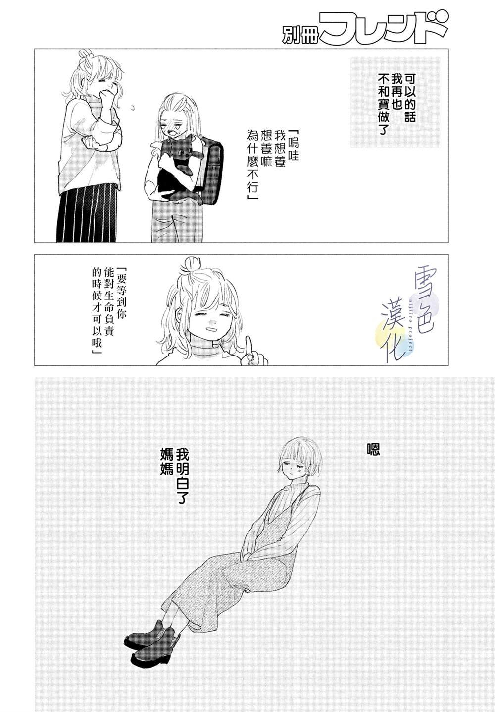 第3话 责任