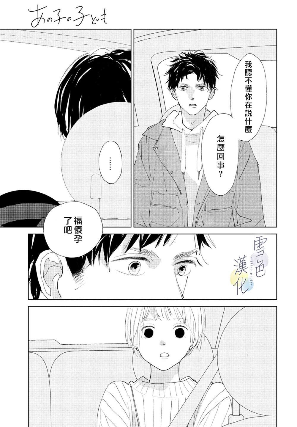 第3话 责任