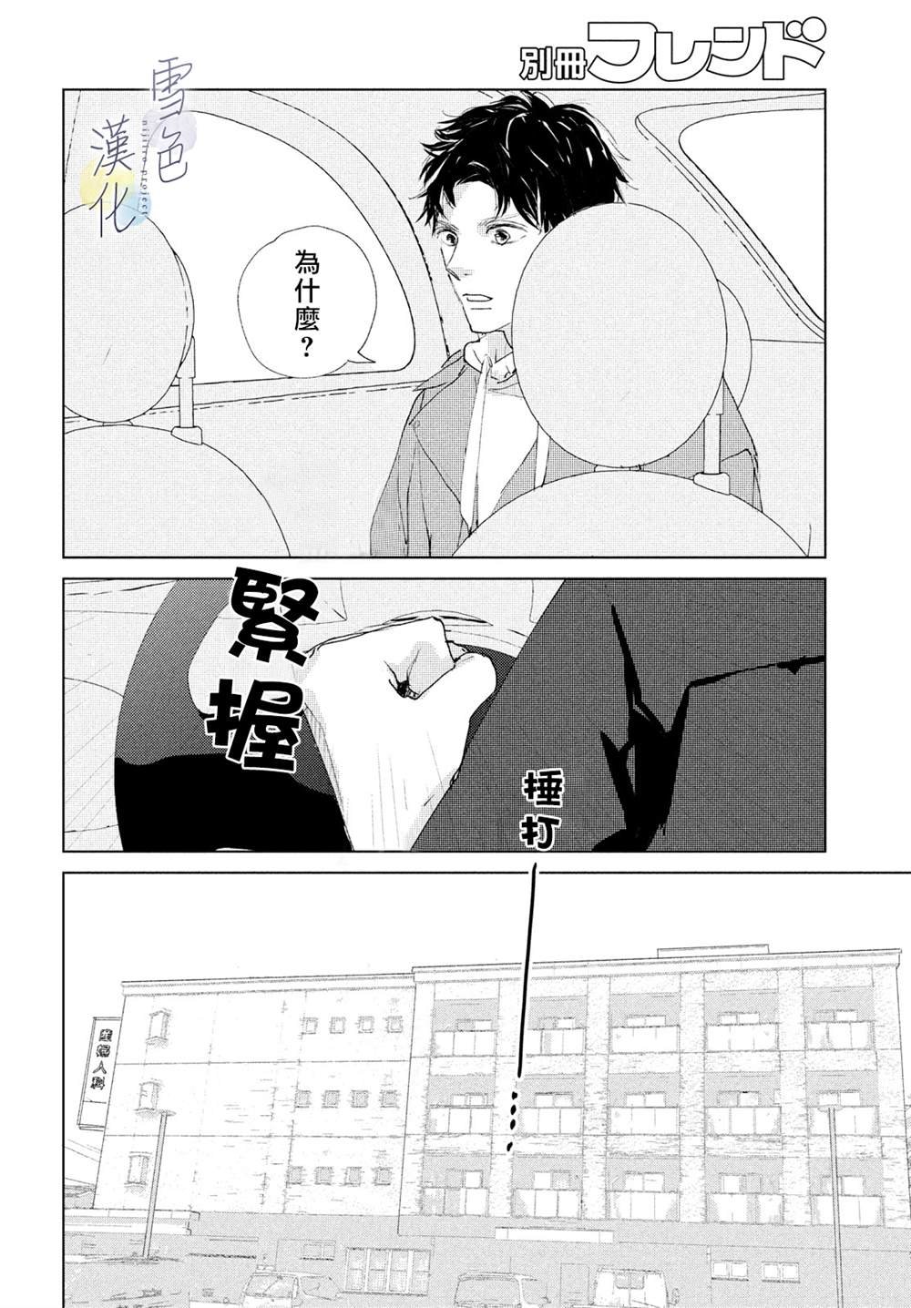 第3话 责任