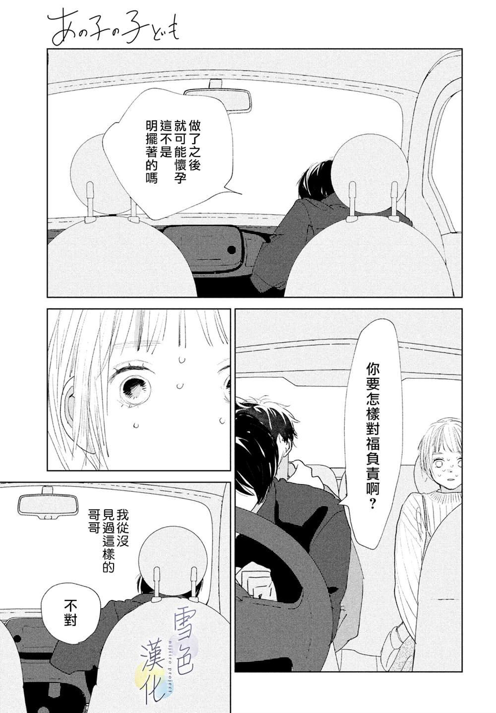 第3话 责任