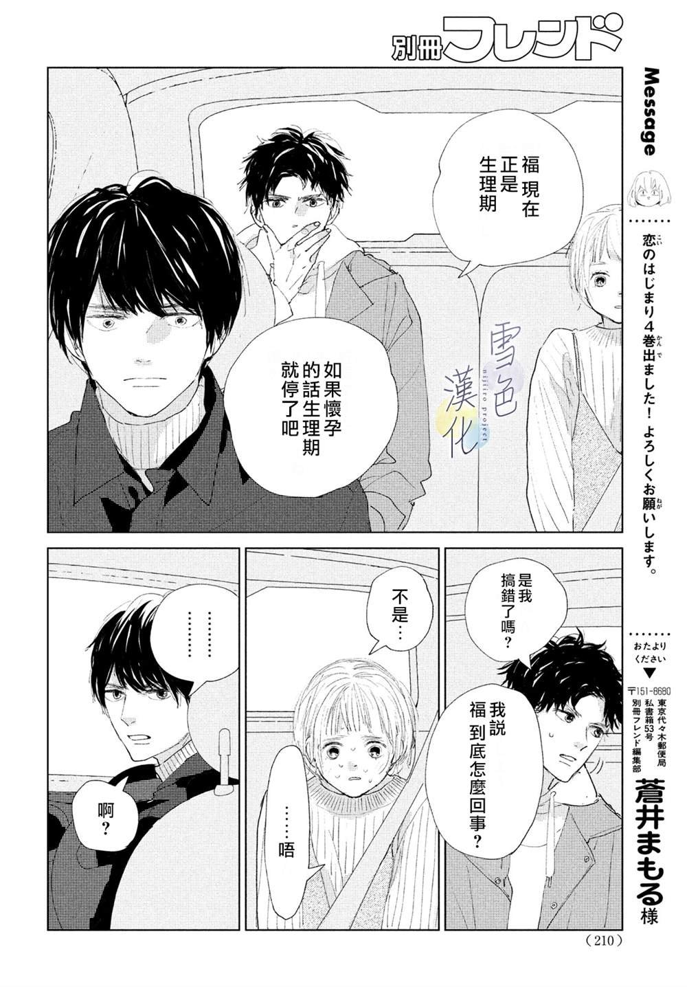 第3话 责任