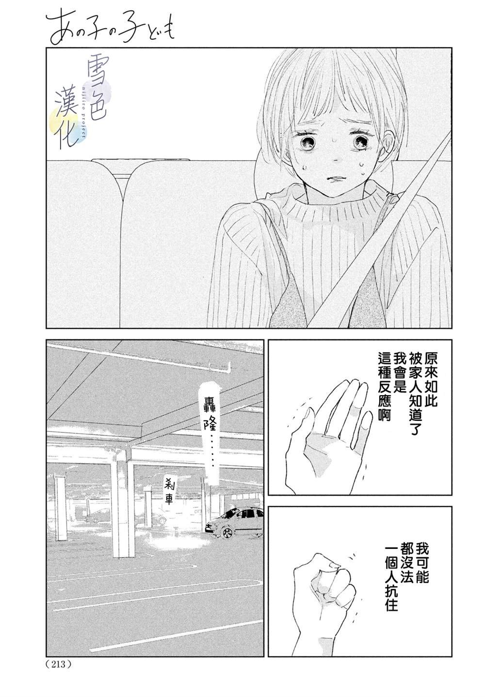 第3话 责任
