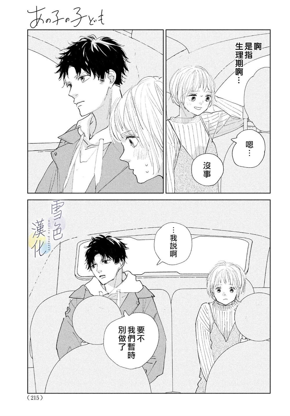 第3话 责任