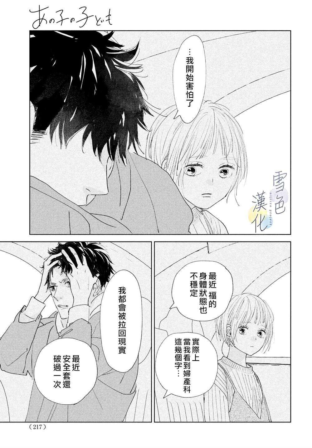 第3话 责任