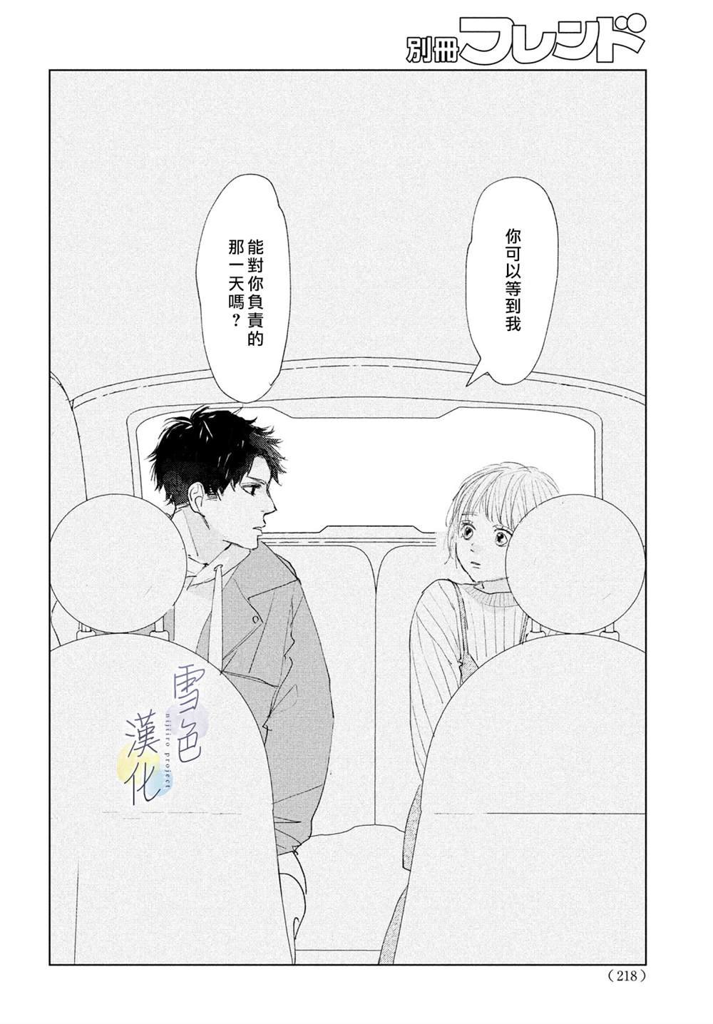 第3话 责任