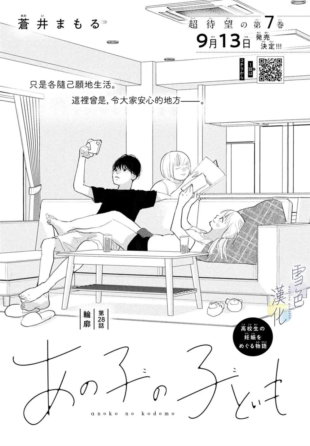 第28话