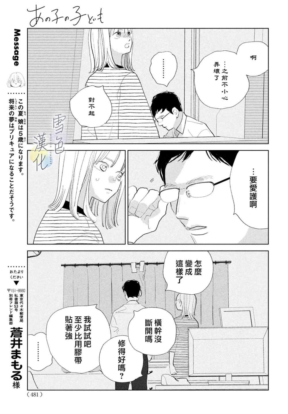 第28话