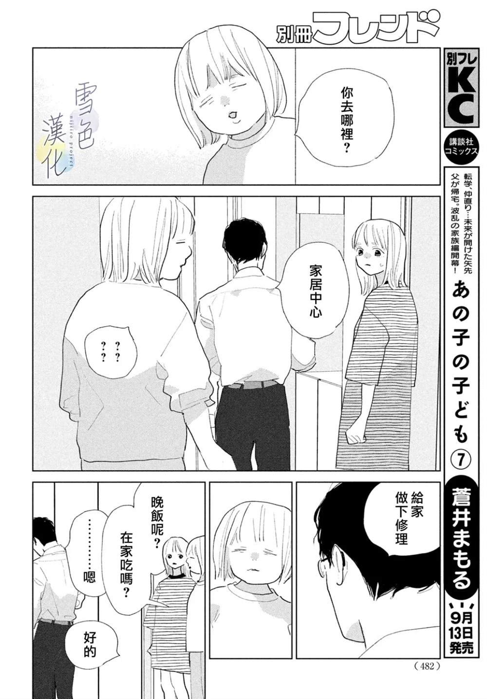第28话