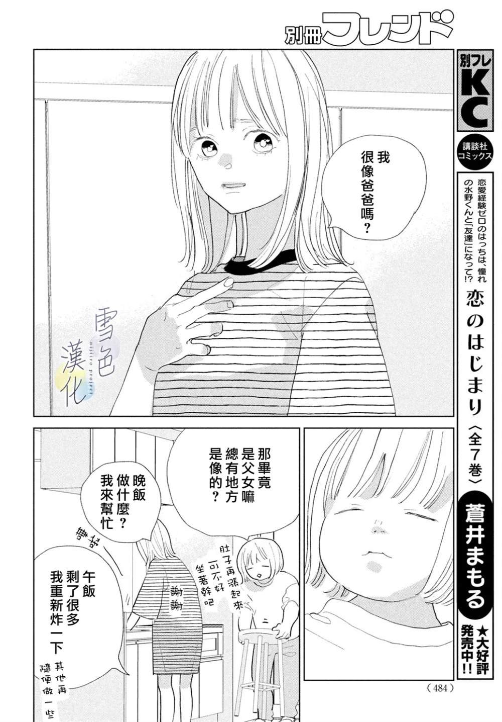第28话