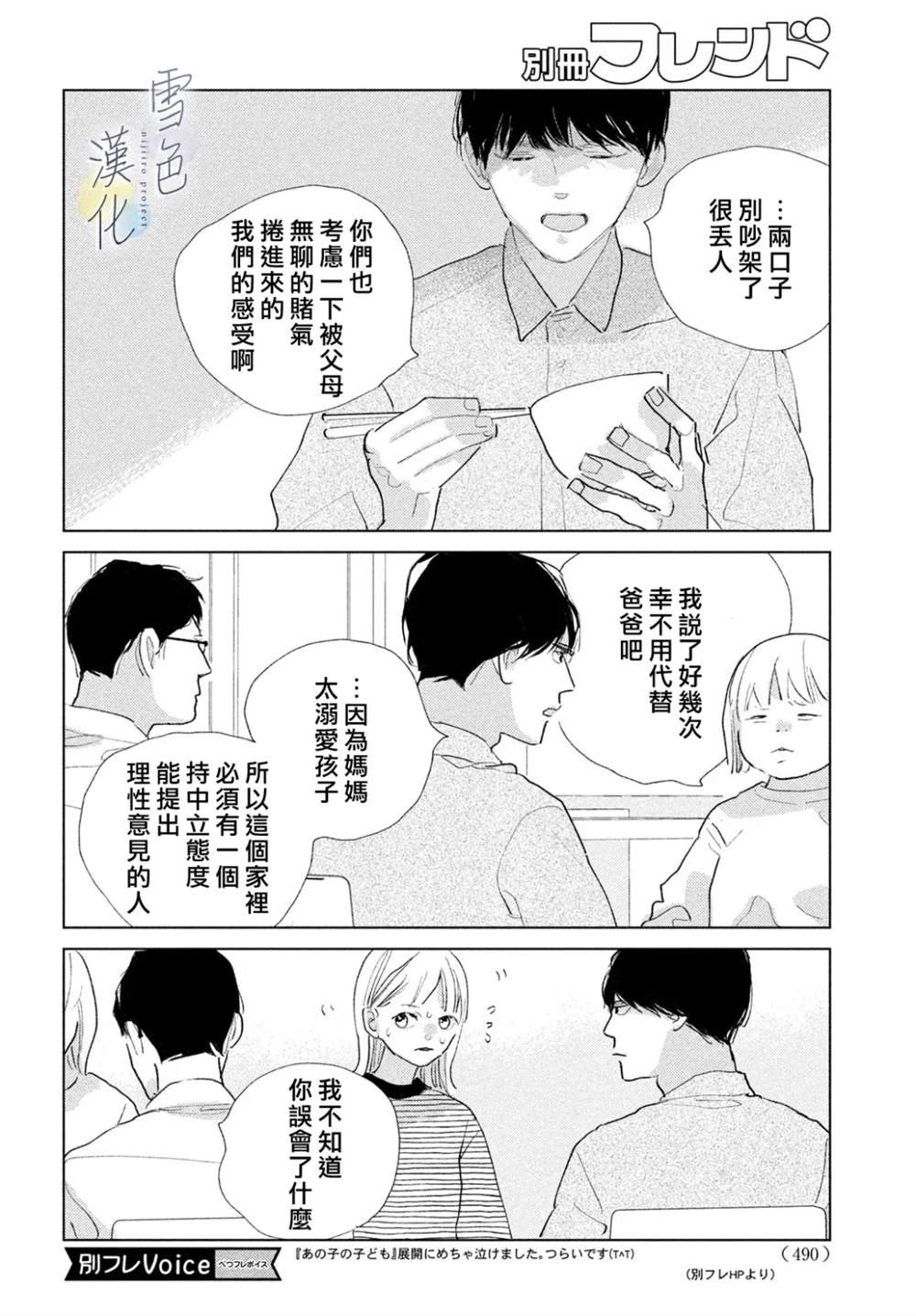 第28话