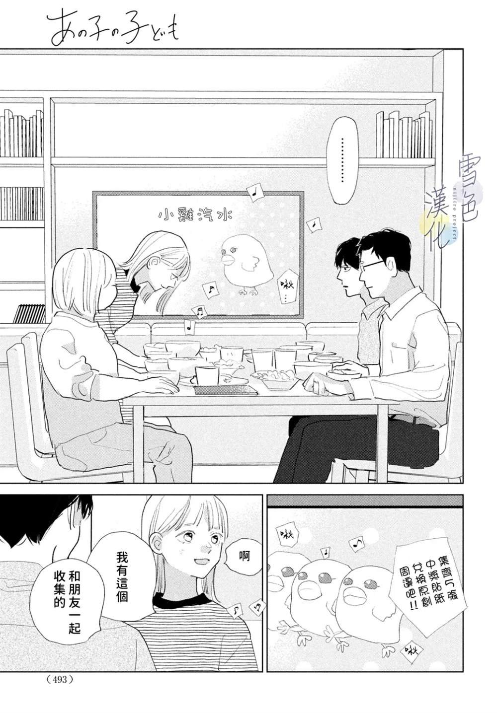 第28话