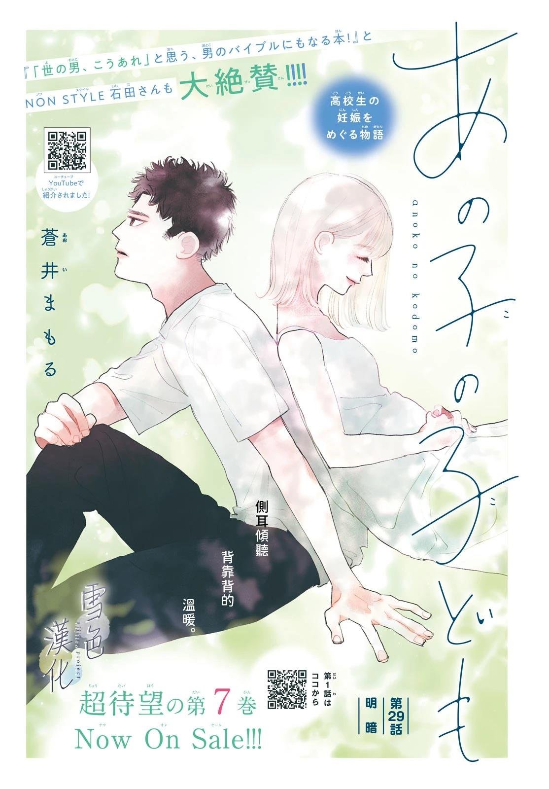 第29话
