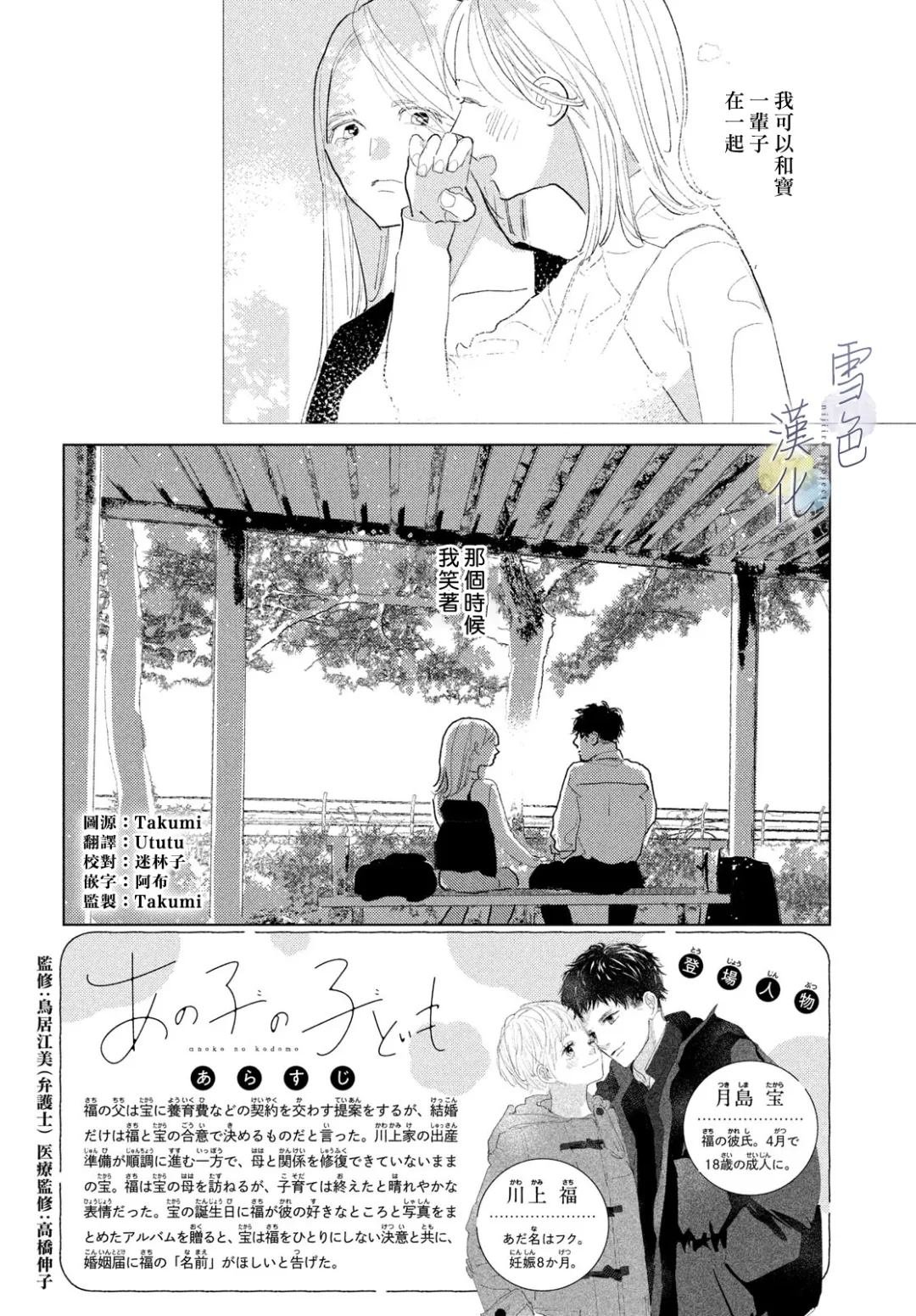 第30话