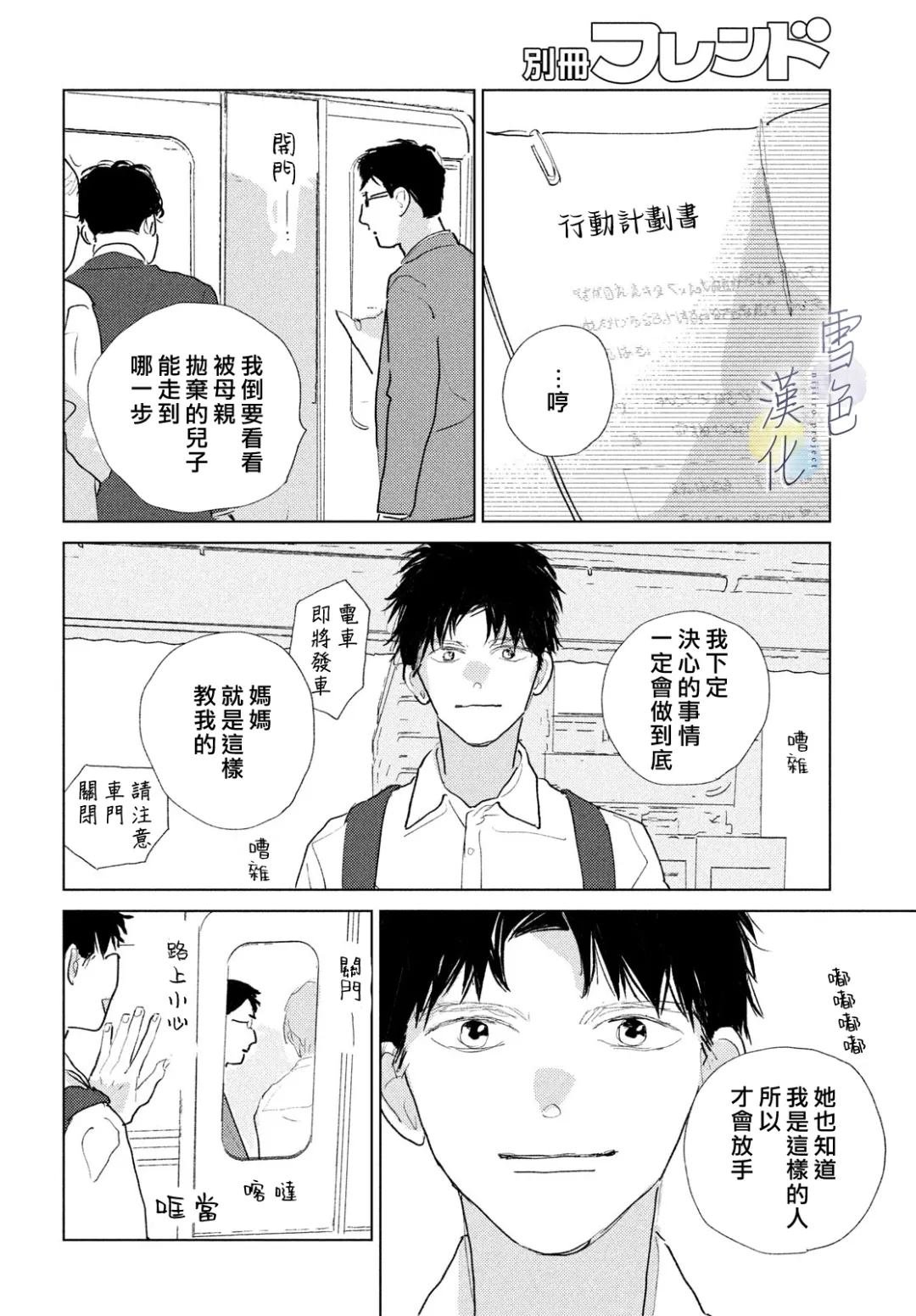 第30话
