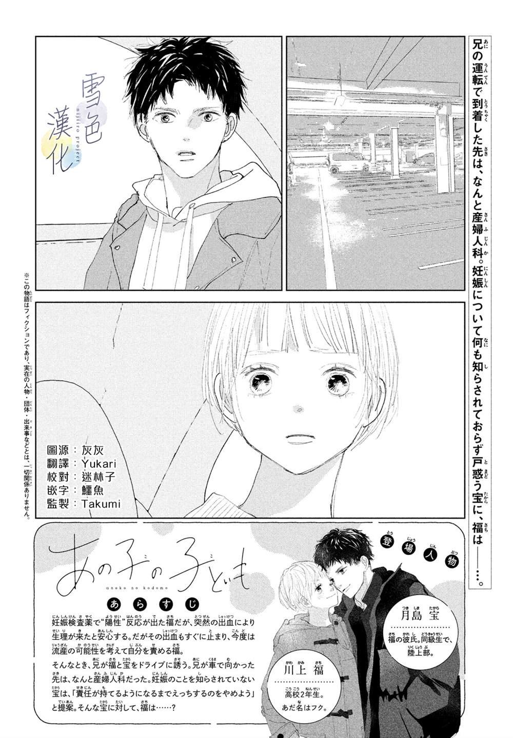 第4话 纠葛