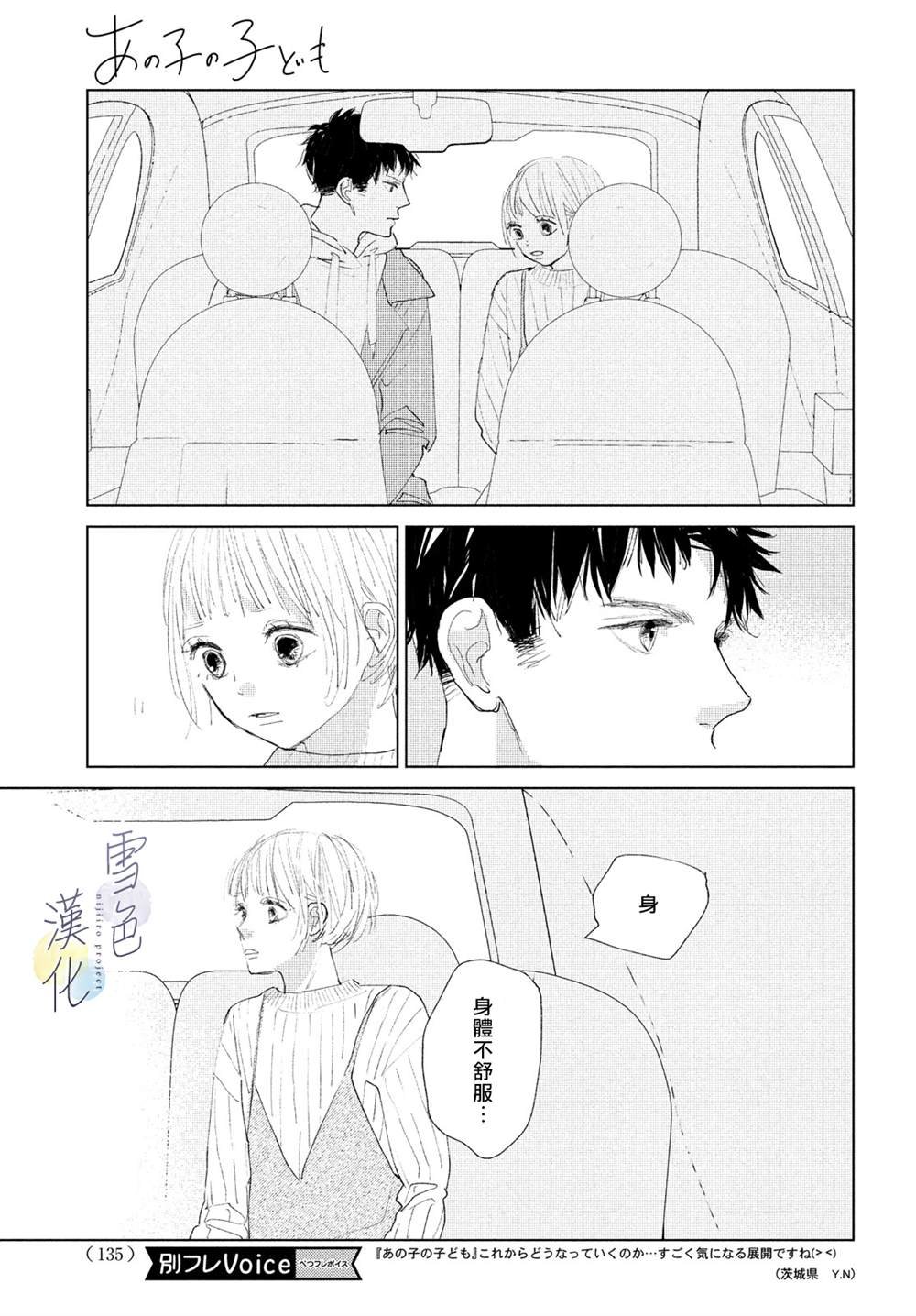 第4话 纠葛