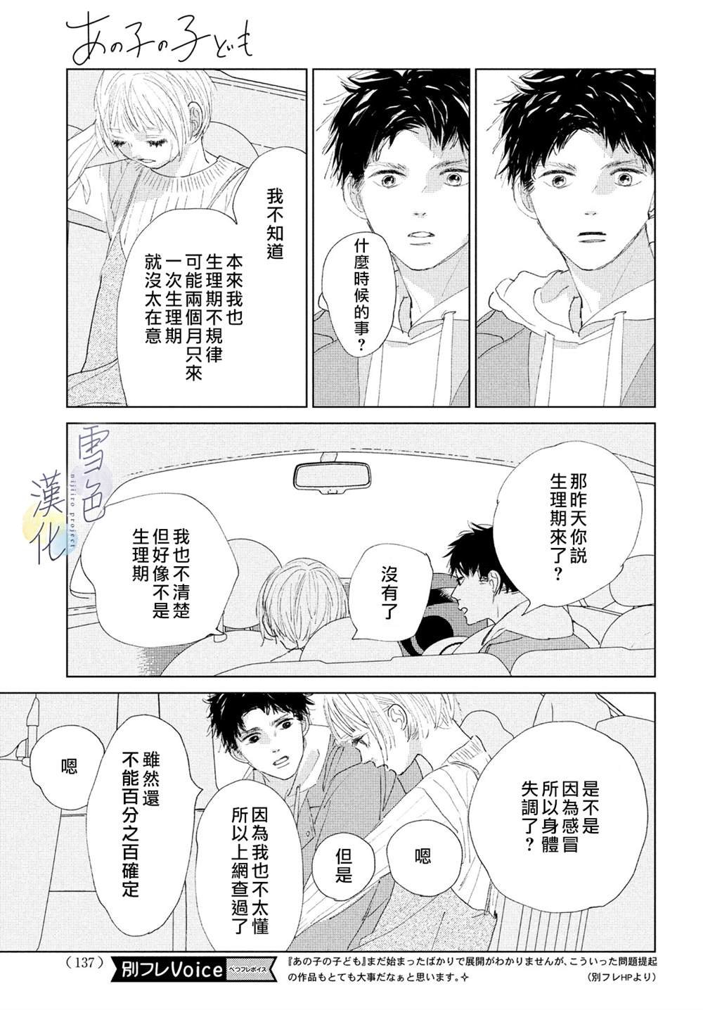 第4话 纠葛