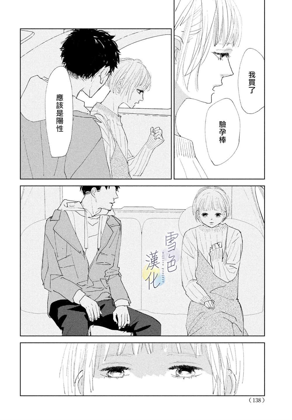 第4话 纠葛