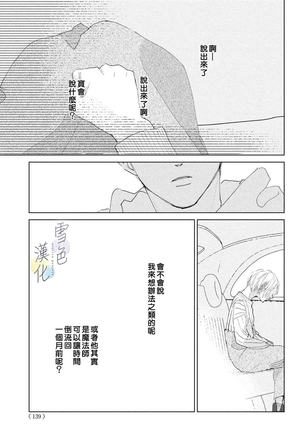 第4话 纠葛