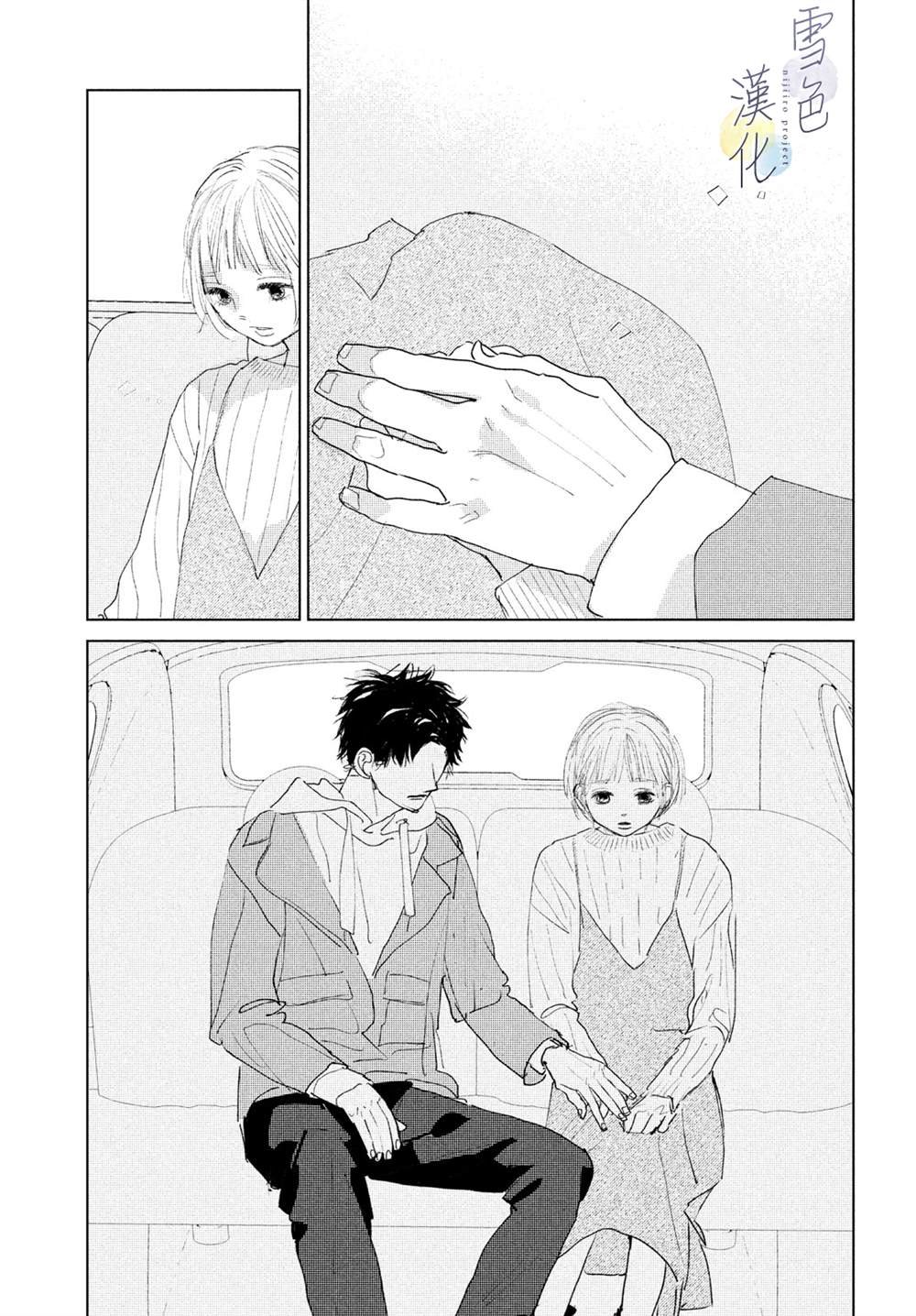第4话 纠葛