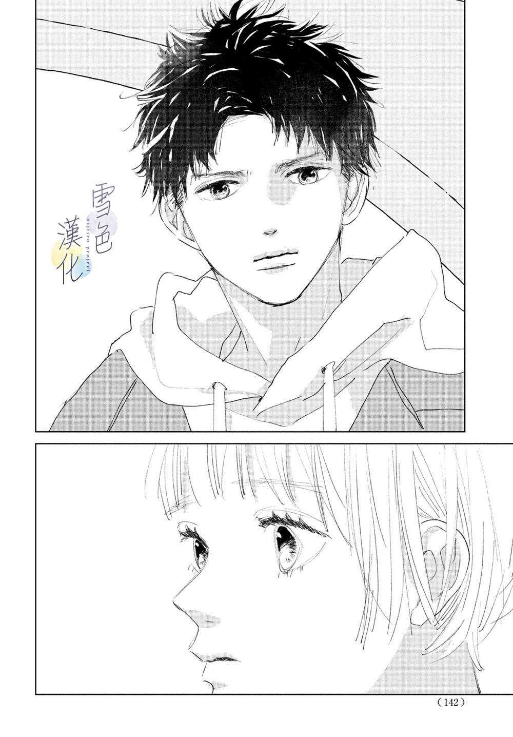 第4话 纠葛