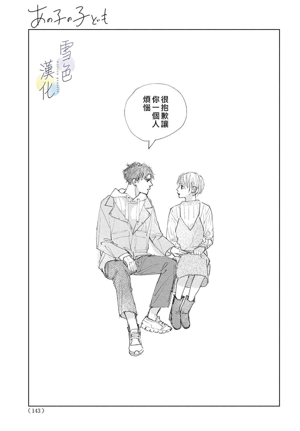 第4话 纠葛