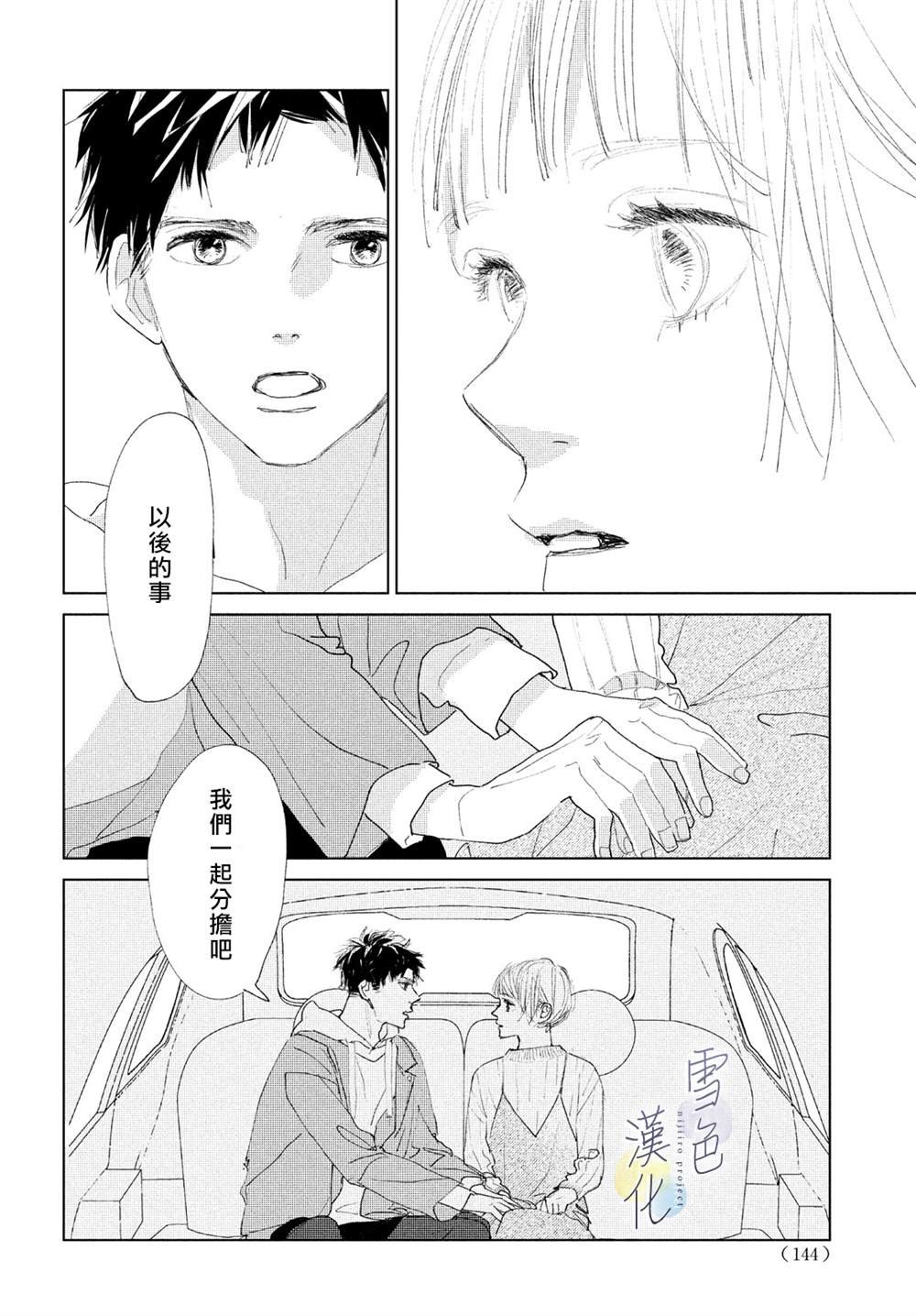 第4话 纠葛