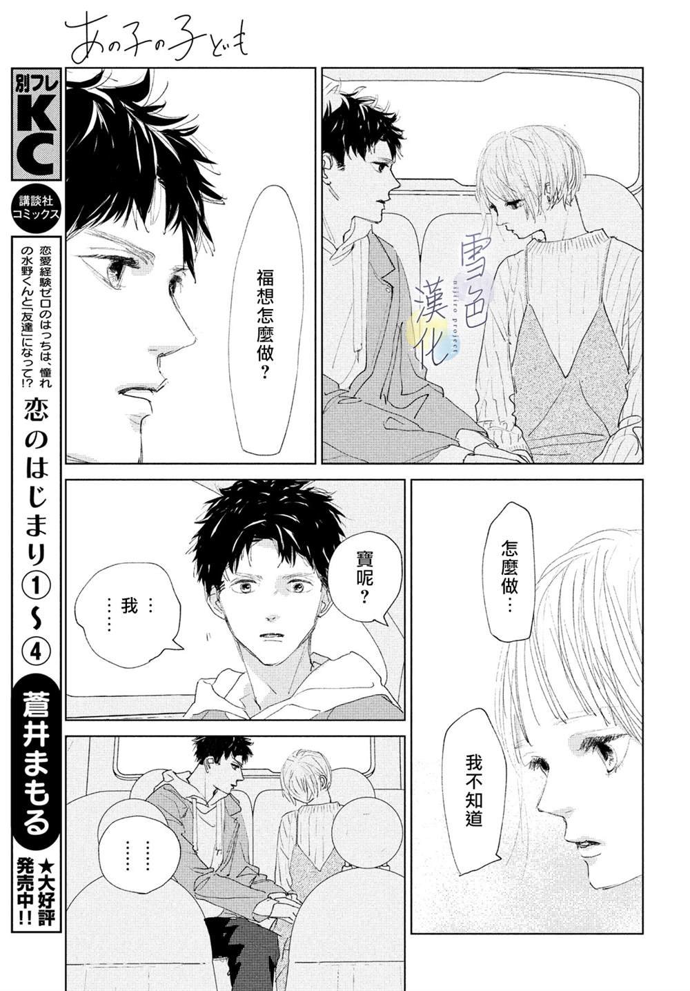 第4话 纠葛