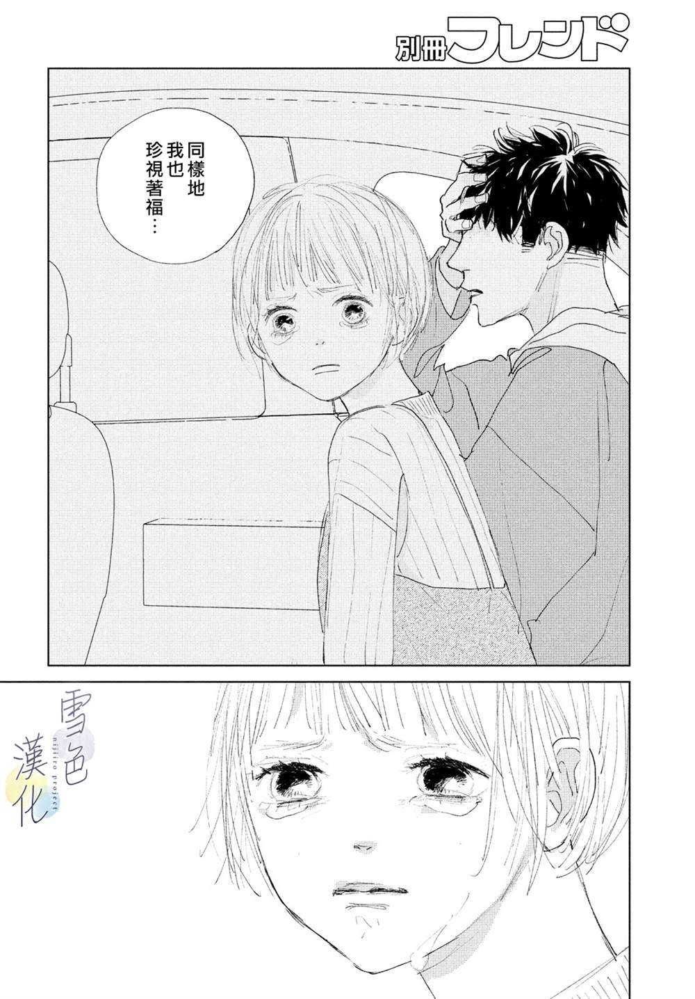 第4话 纠葛