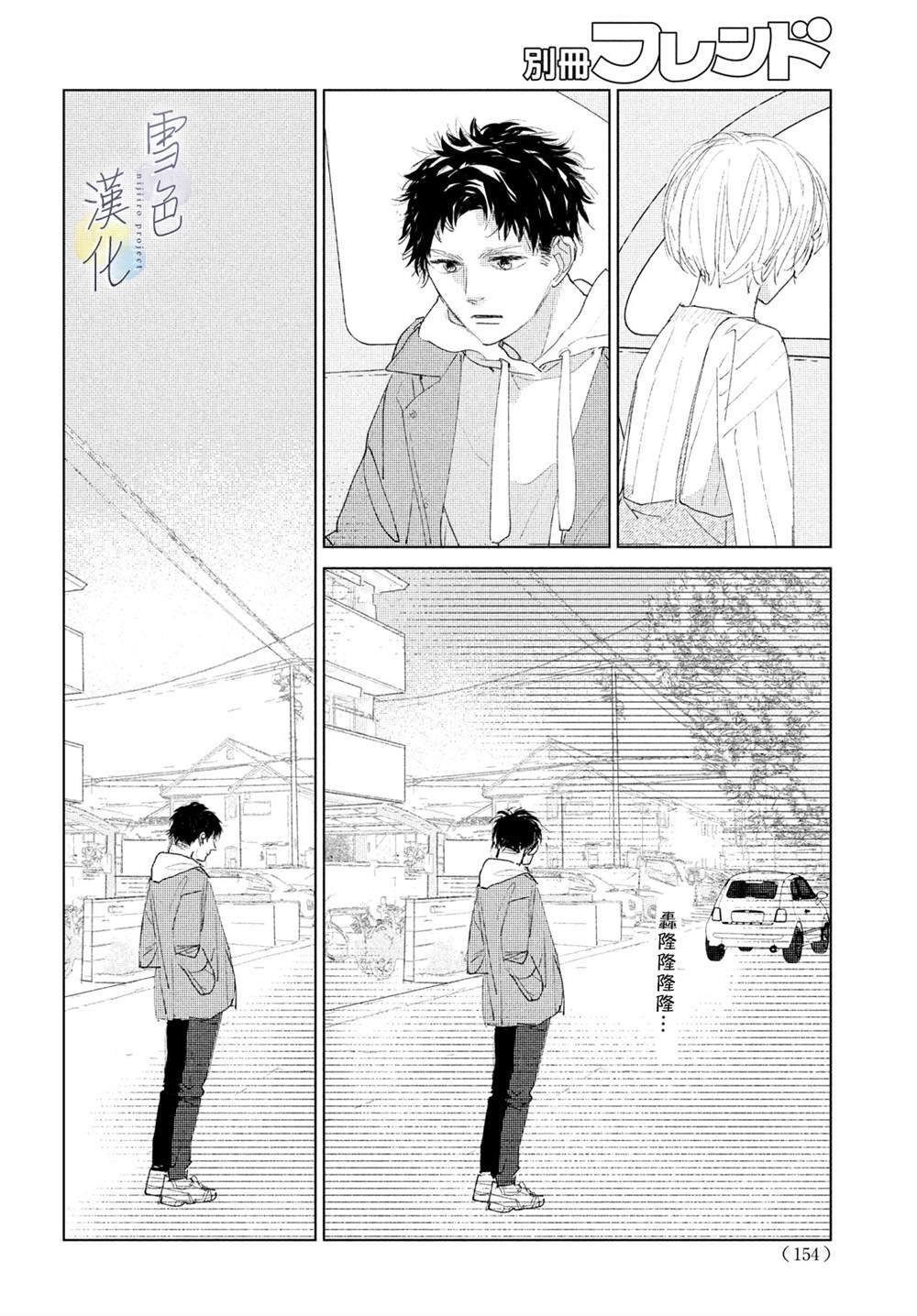 第4话 纠葛
