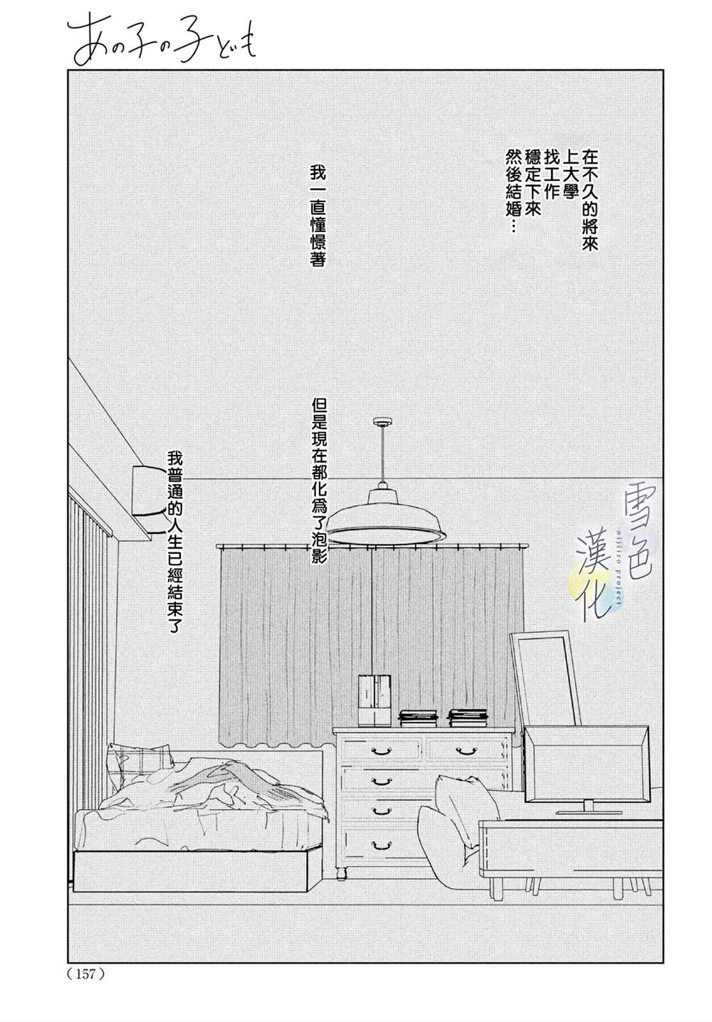 第4话 纠葛