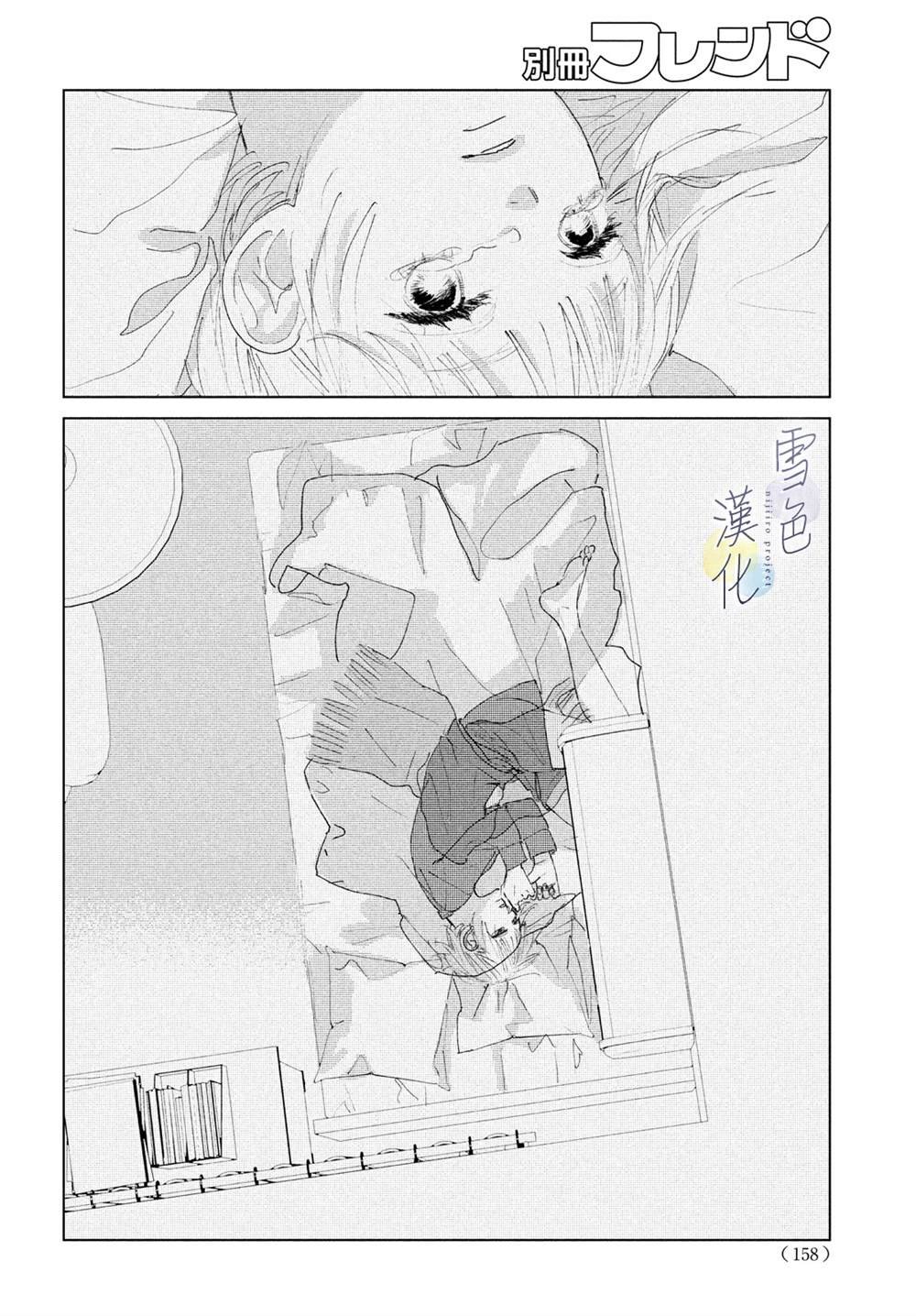第4话 纠葛