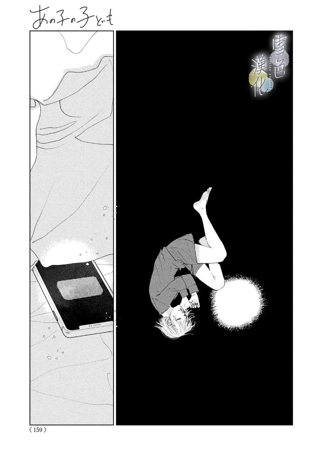 第4话 纠葛