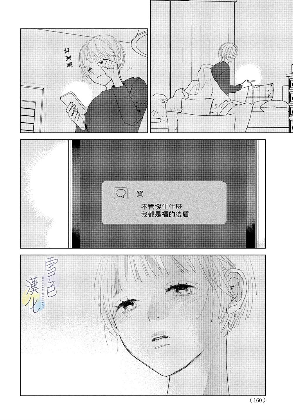 第4话 纠葛