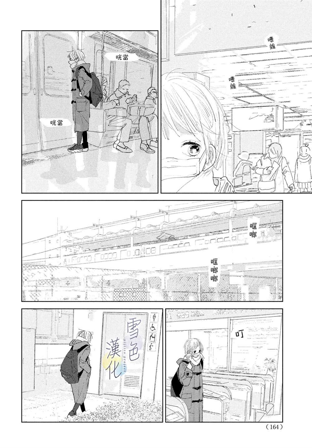 第4话 纠葛