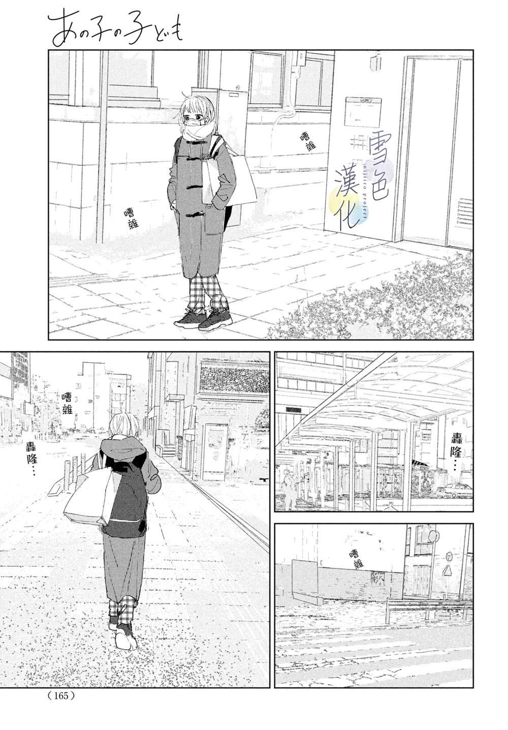 第4话 纠葛