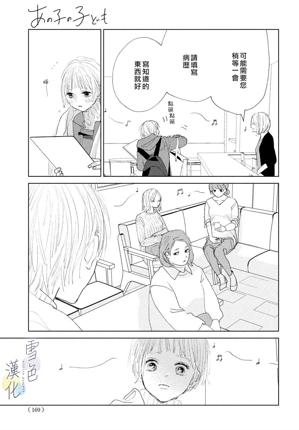 第4话 纠葛
