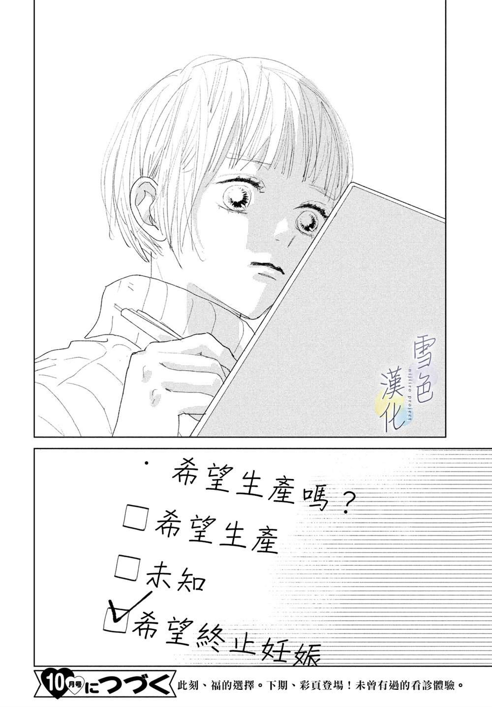 第4话 纠葛
