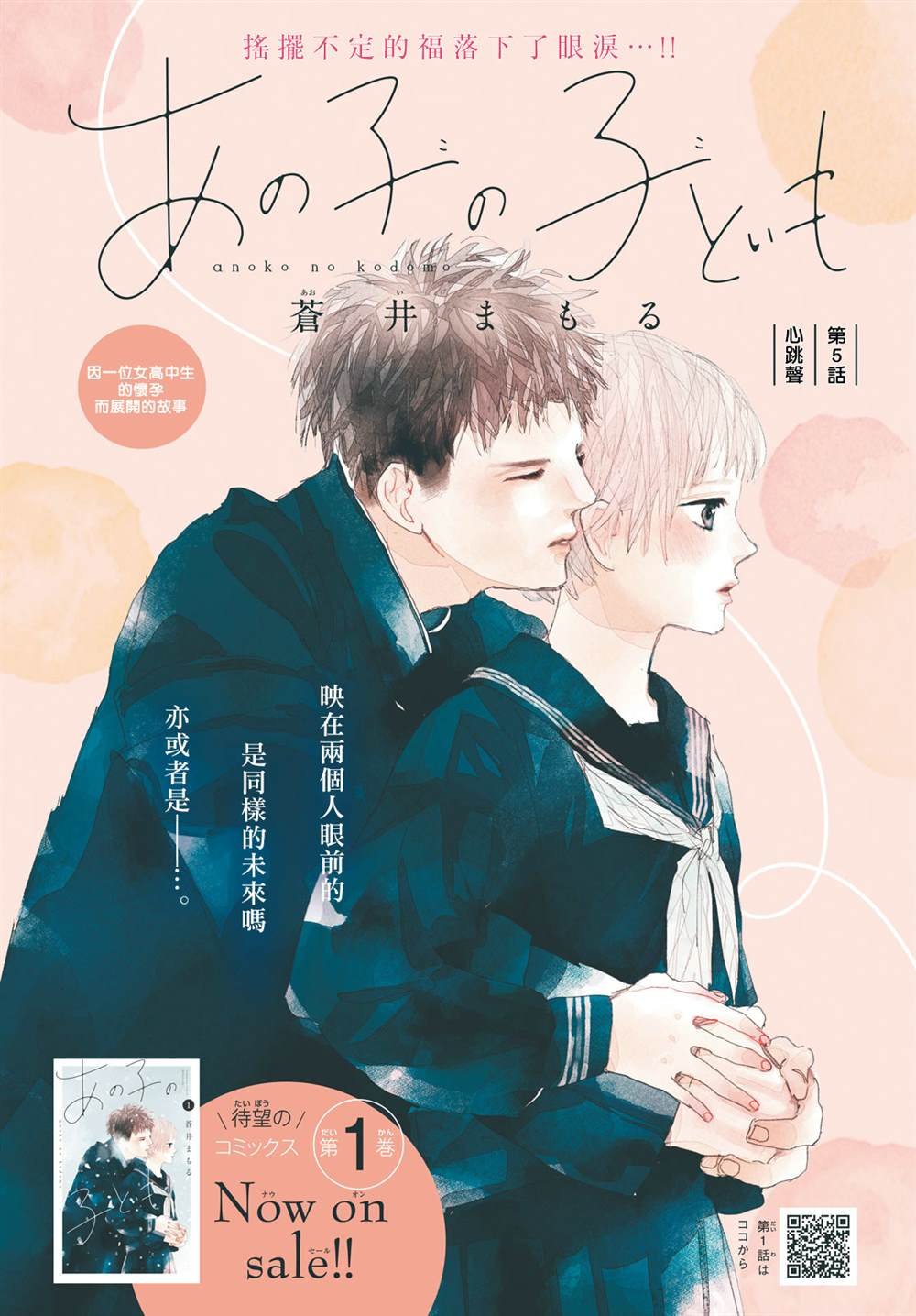 第5话
