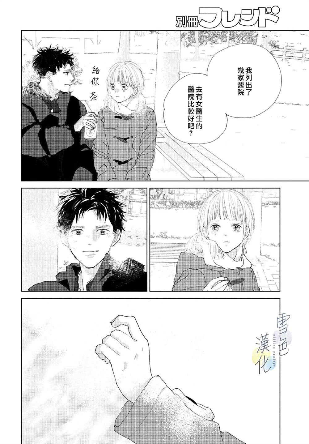第6话