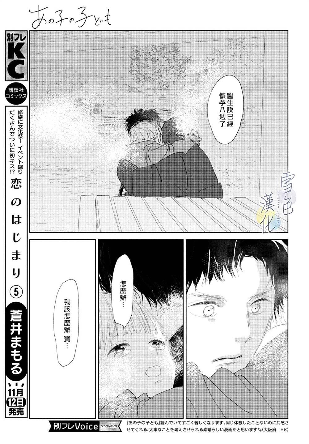 第6话