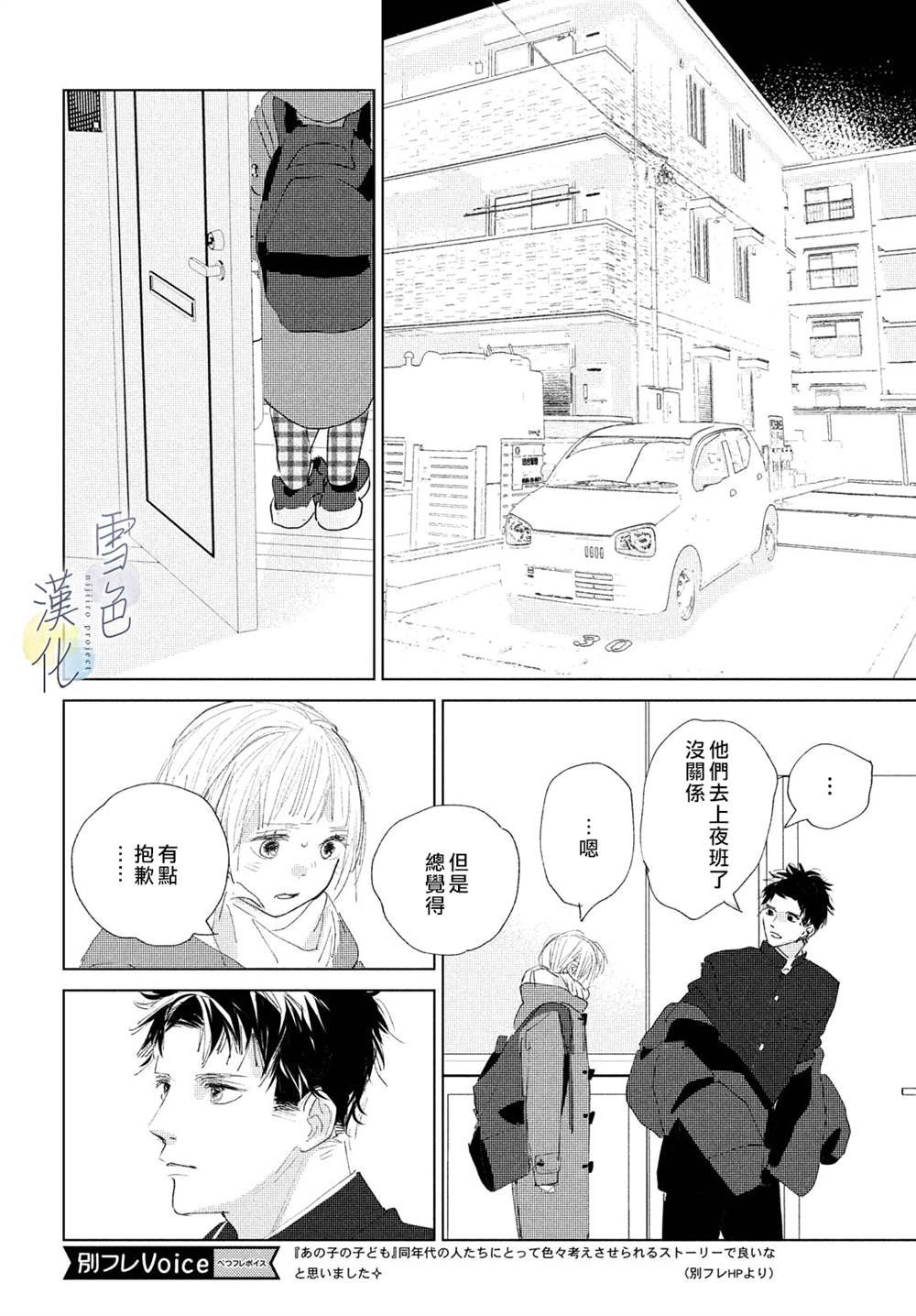 第6话