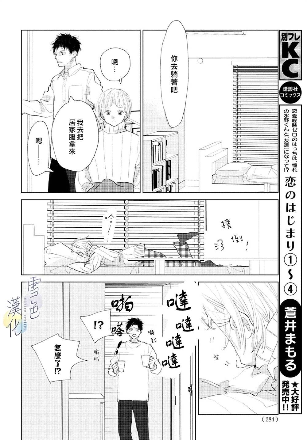 第6话
