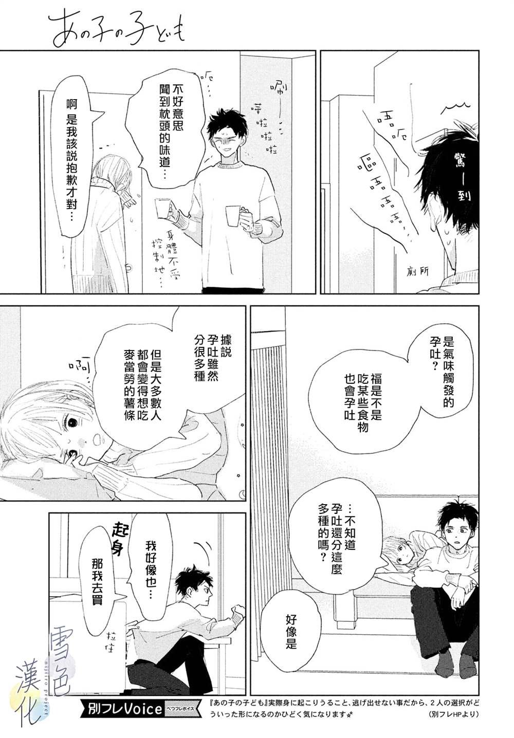 第6话